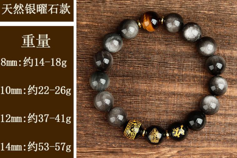 Gold Obsidian / Silver Obsidian Zodiac Bracelet with Mantra and Guardian Buddha